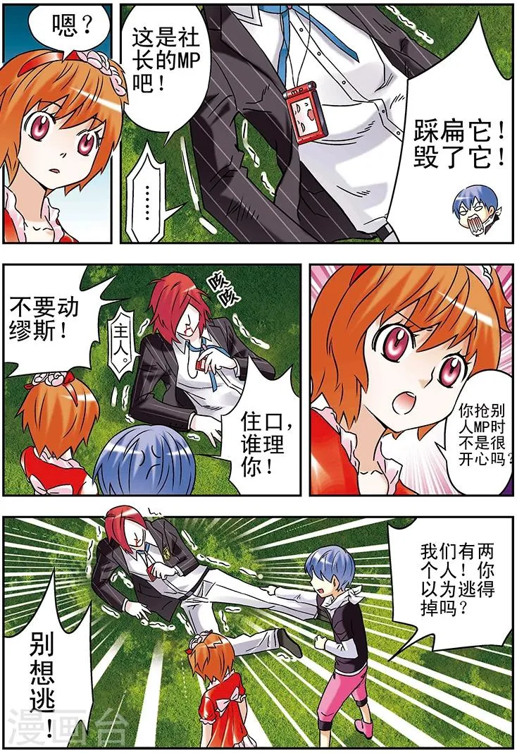 第99话 第12页
