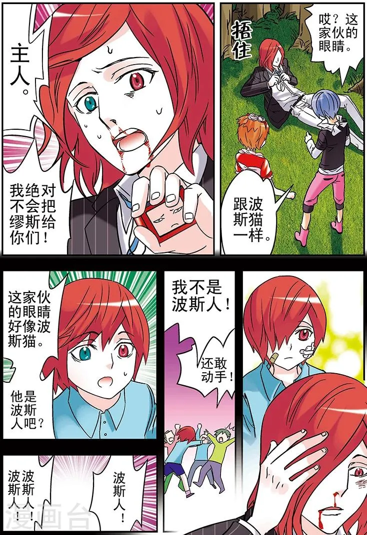 第99话 第13页
