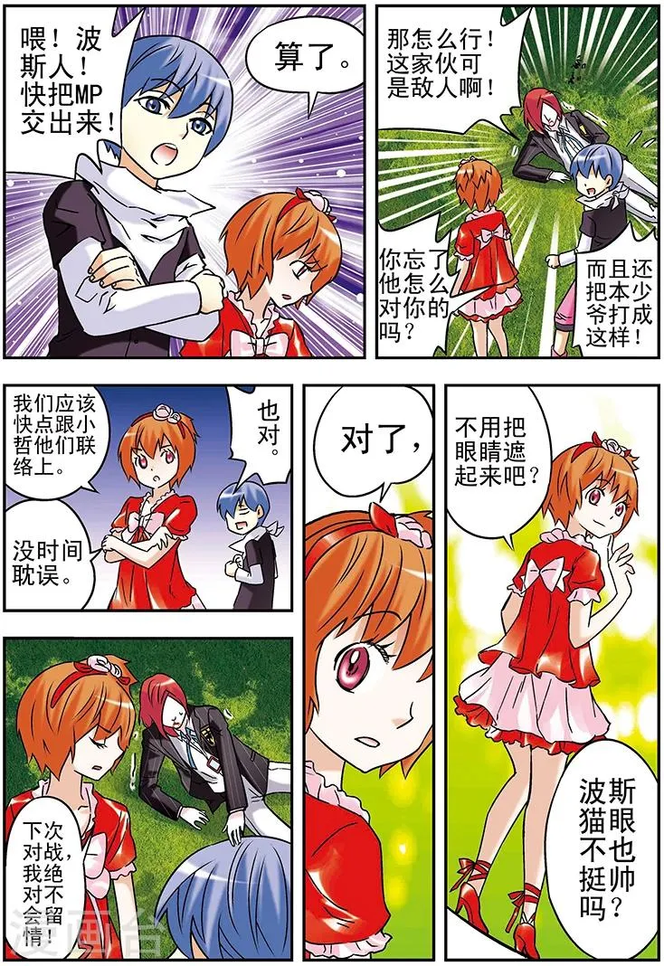 第99话 第14页