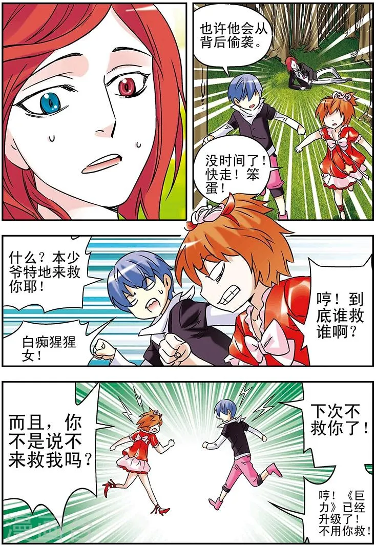 第99话 第15页