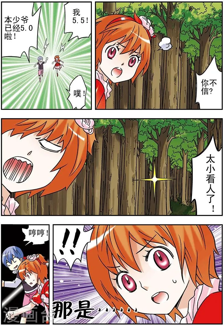 第99话 第16页