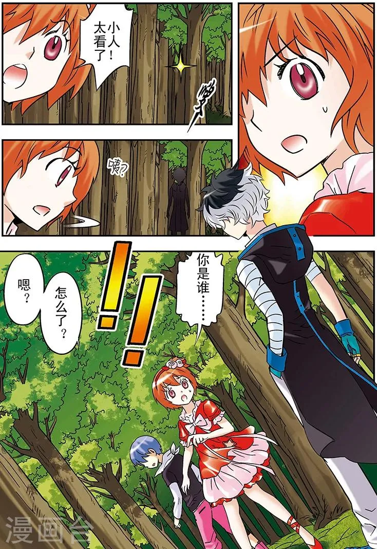 第100话 第2页