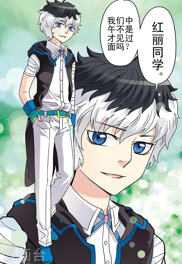第100话 第3页