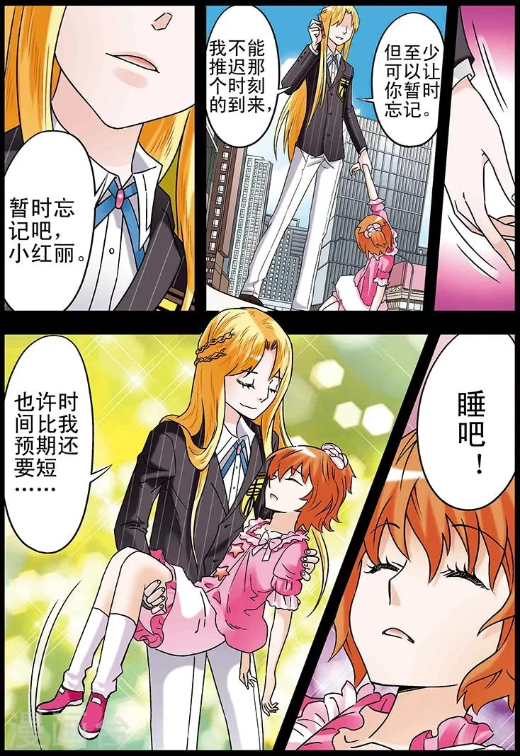 第100话 第5页