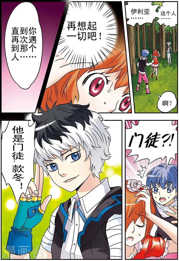 第100话 第6页