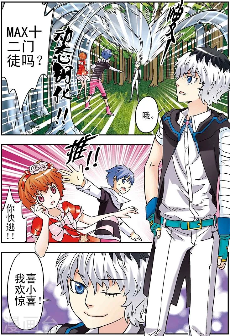 第100话 第7页