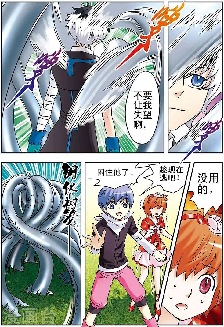 第100话 第8页