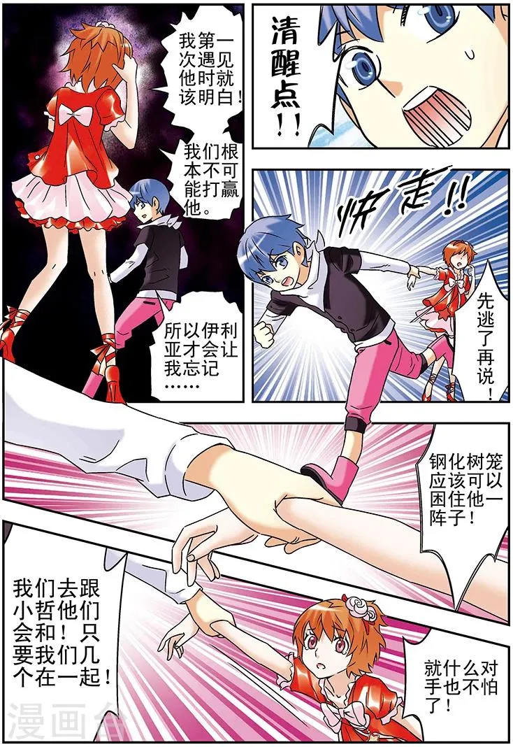 第100话 第9页