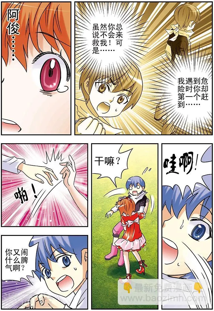 第100话 第10页