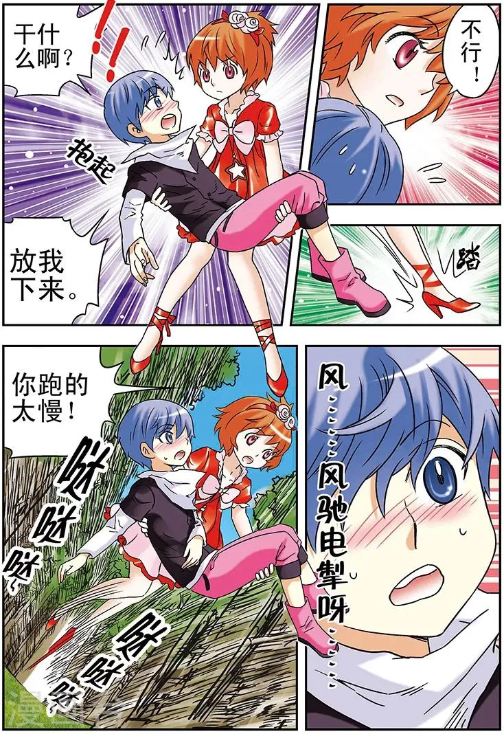 第100话 第11页