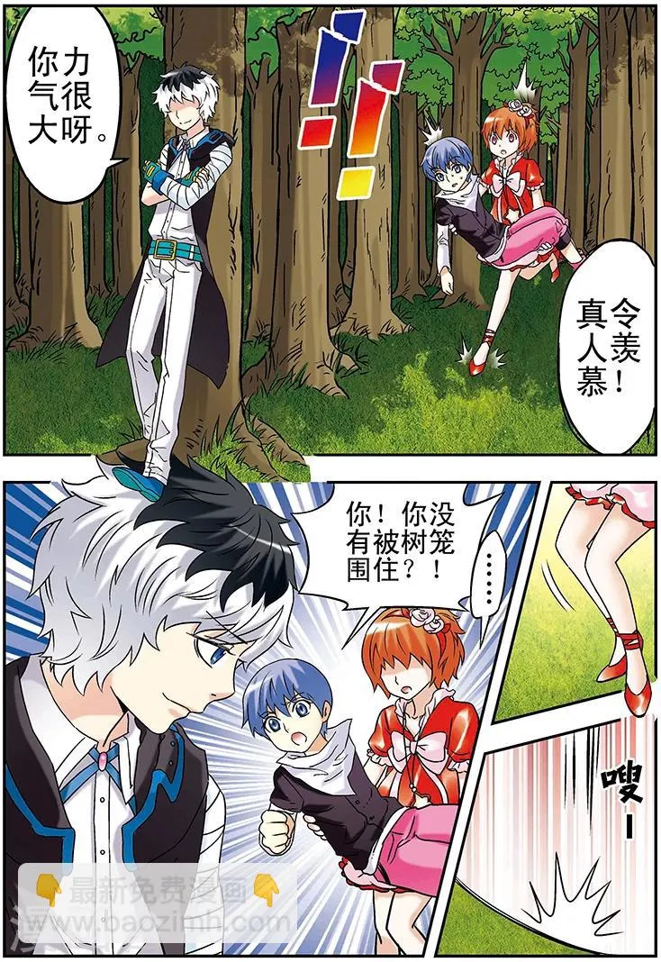 第100话 第12页