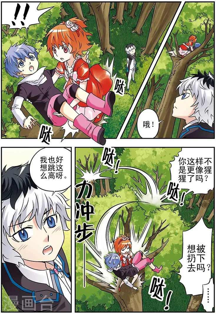 第100话 第13页