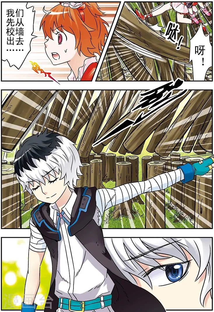第100话 第14页