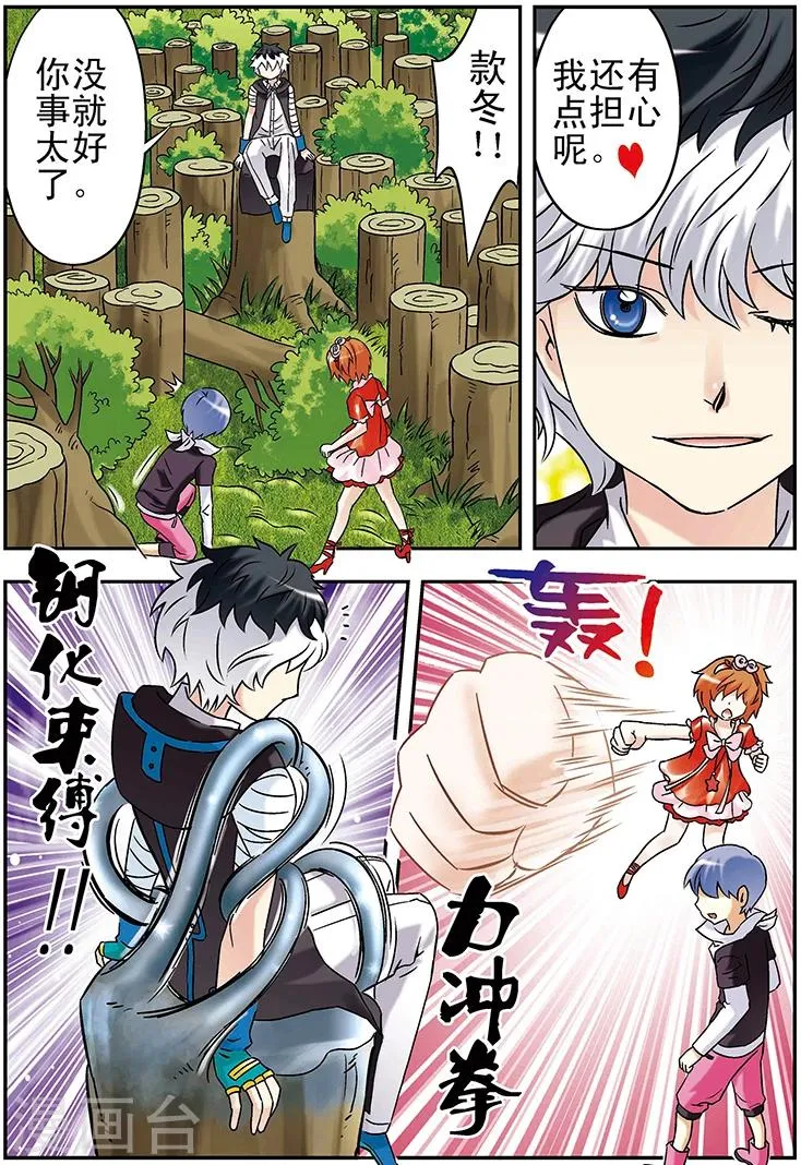 第100话 第16页
