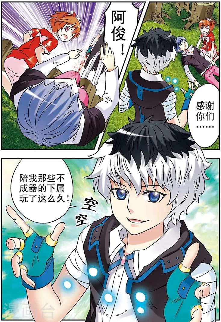 第100话 第19页