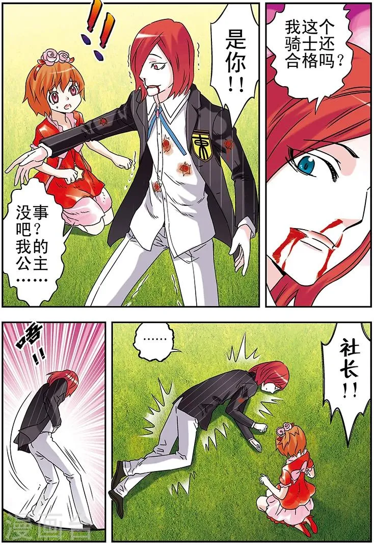 第101话 第3页