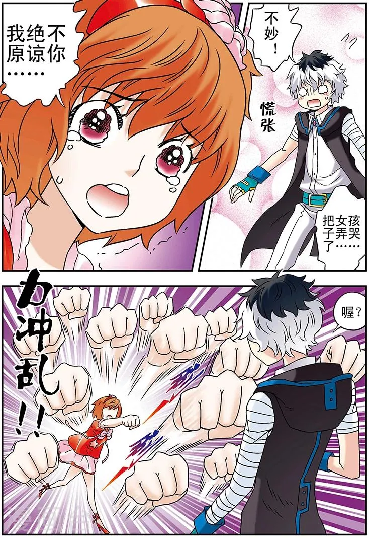 第101话 第5页