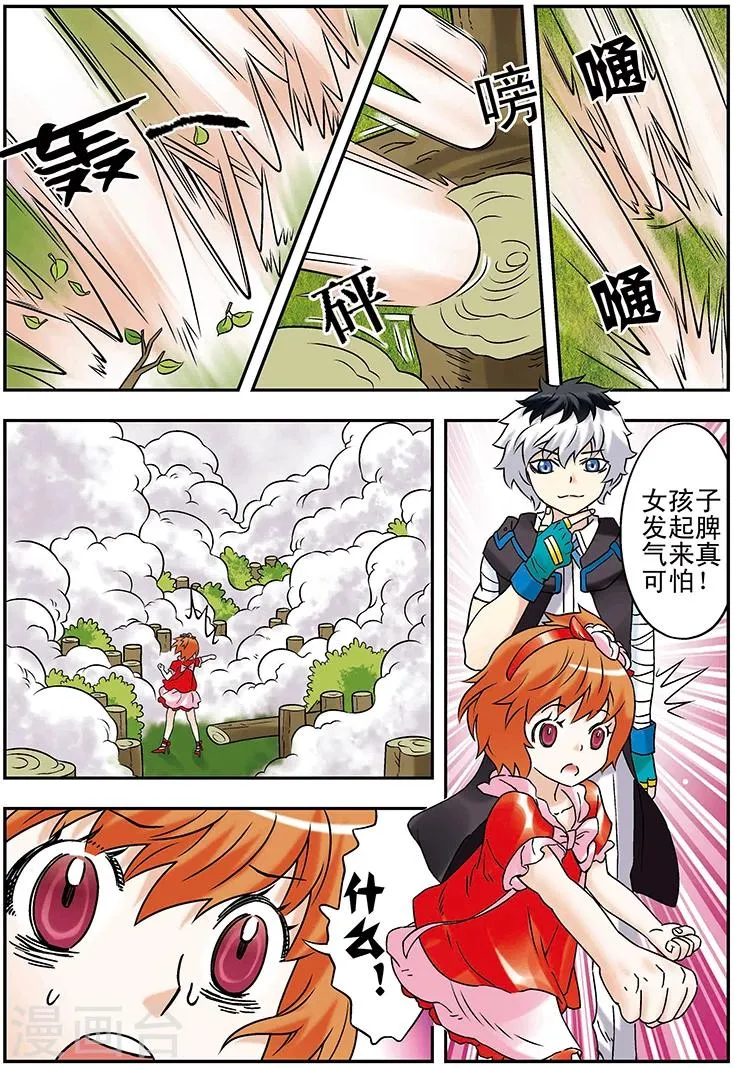 第101话 第6页
