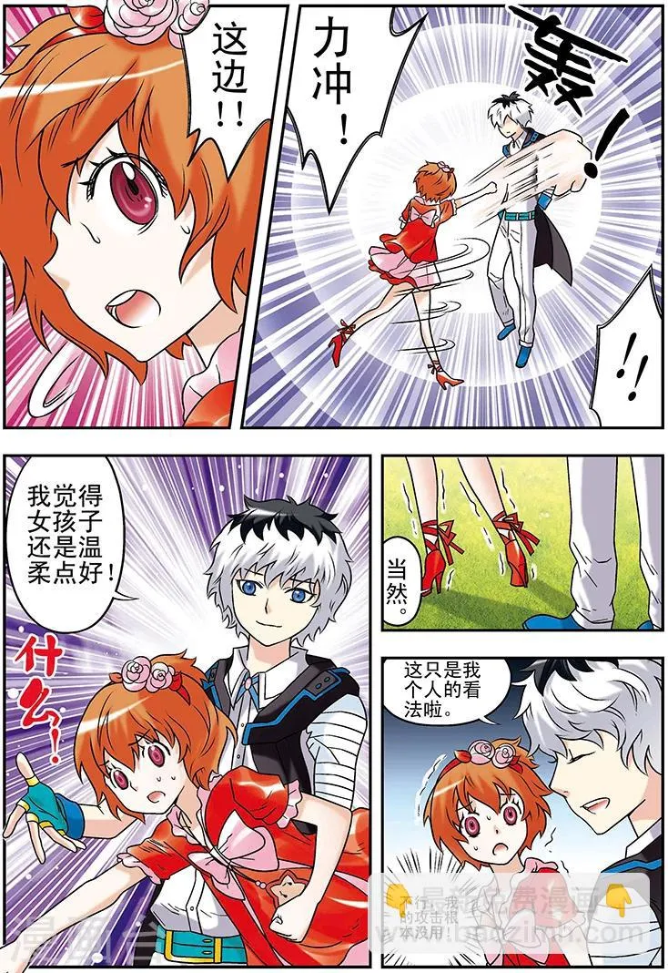 第101话 第7页
