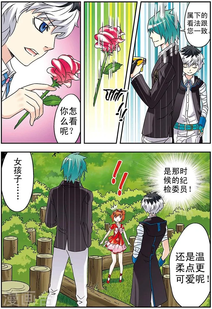 第101话 第8页