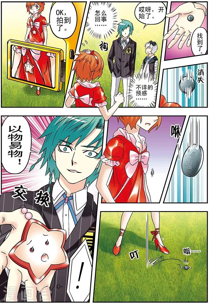 第101话 第9页