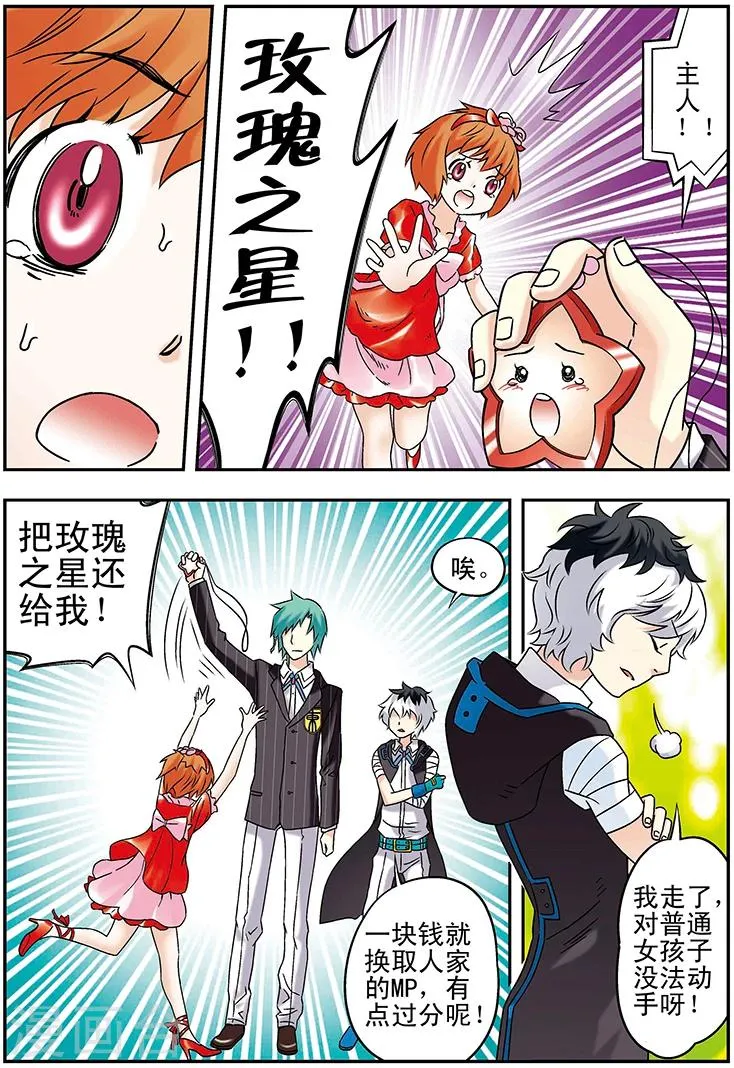 第101话 第10页