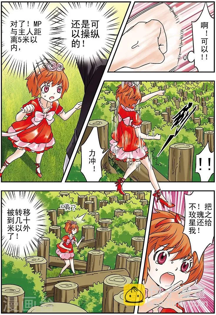 第101话 第11页
