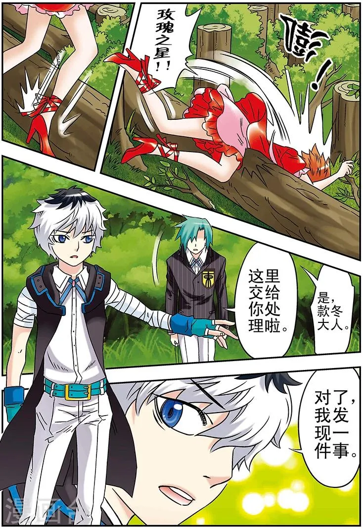 第101话 第12页