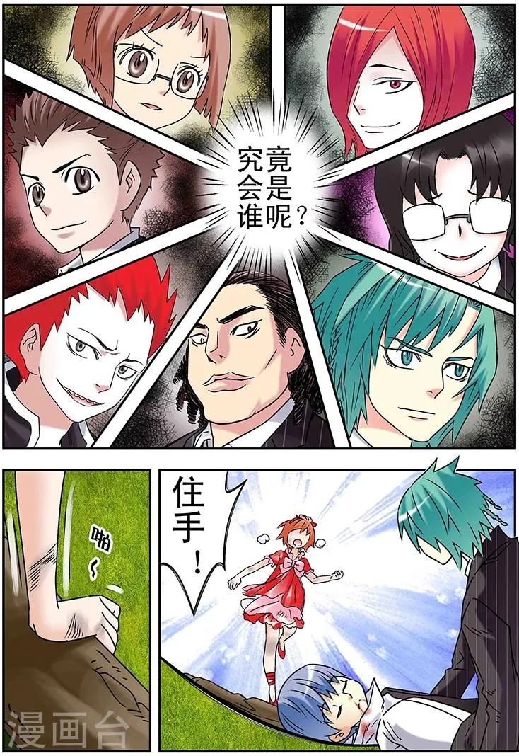 第101话 第15页