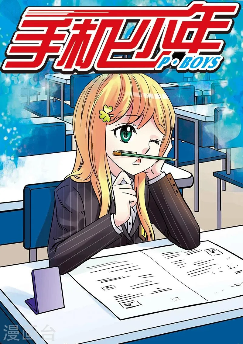 第102话 第1页