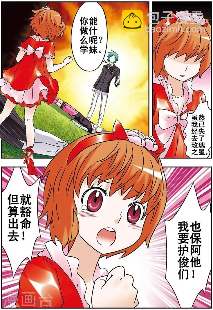 第102话 第2页