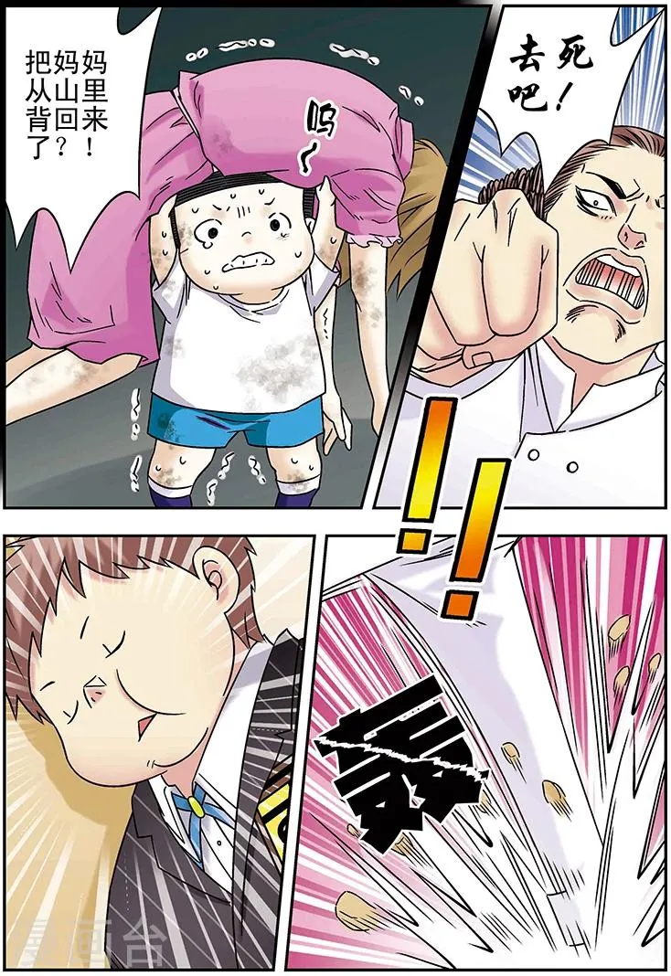 第102话 第7页