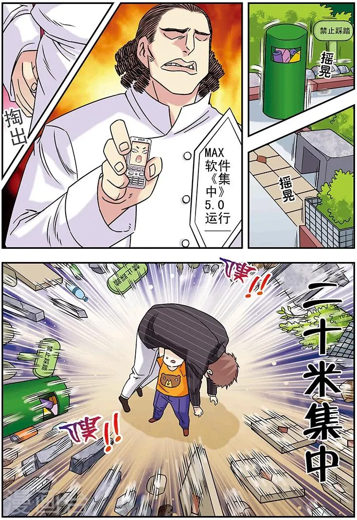 第102话 第9页