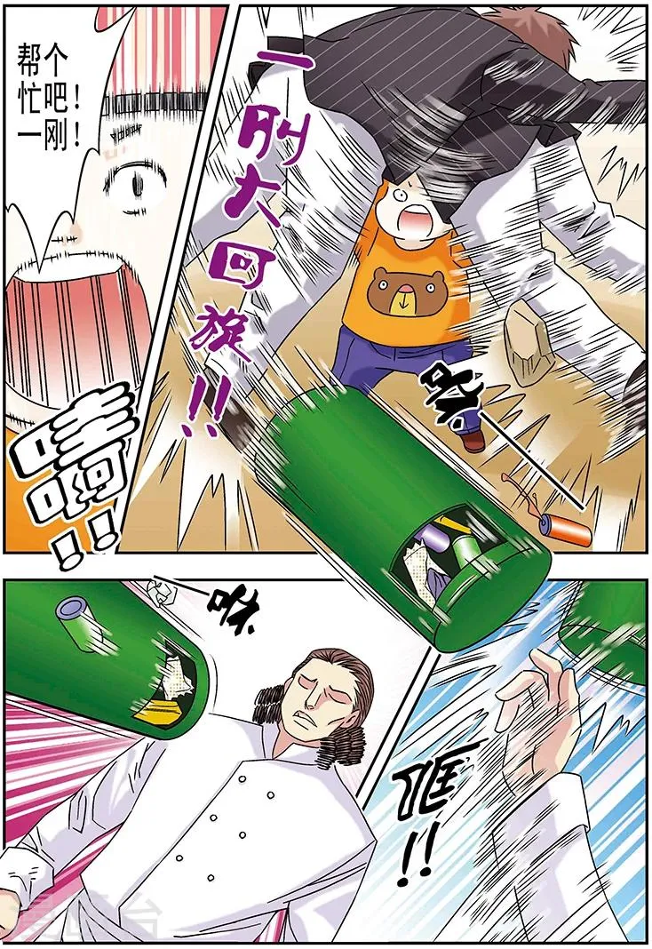 第102话 第10页