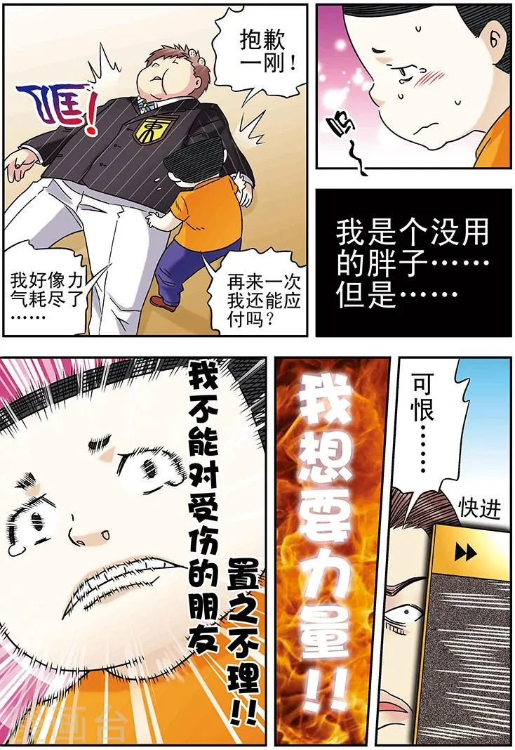 第102话 第11页