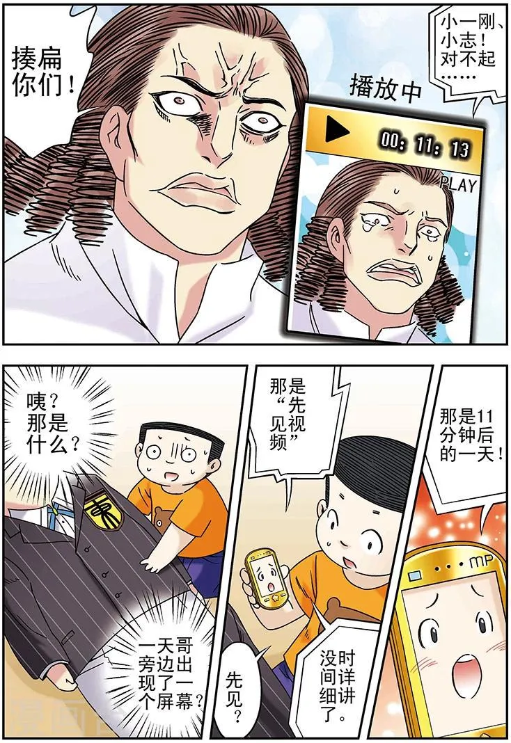 第102话 第12页