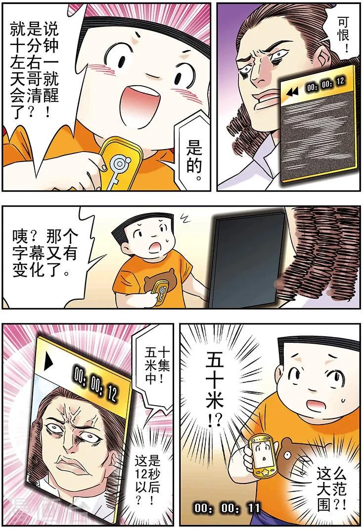 第102话 第13页