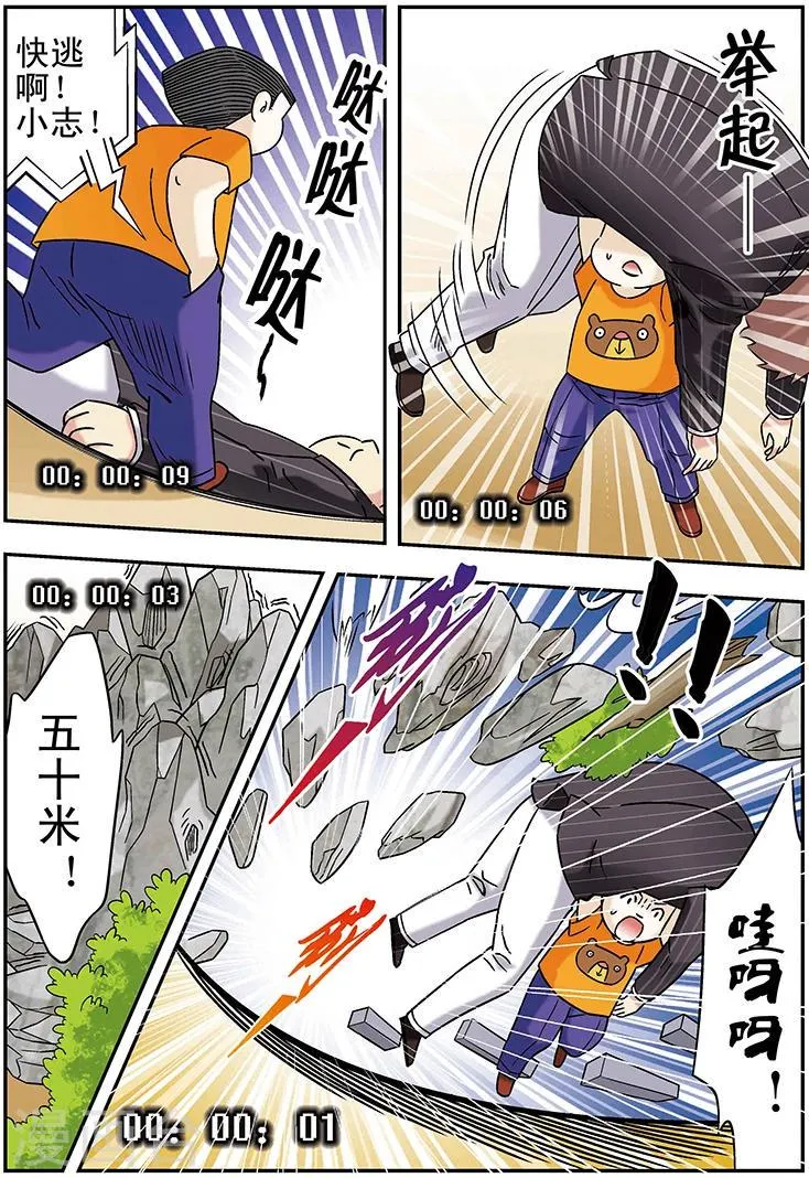 第102话 第14页