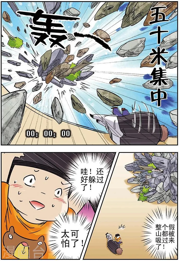 第102话 第15页