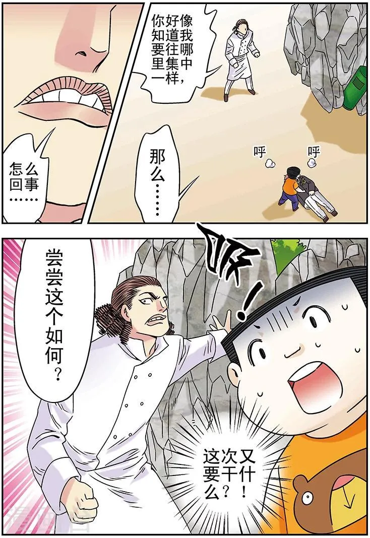 第102话 第16页