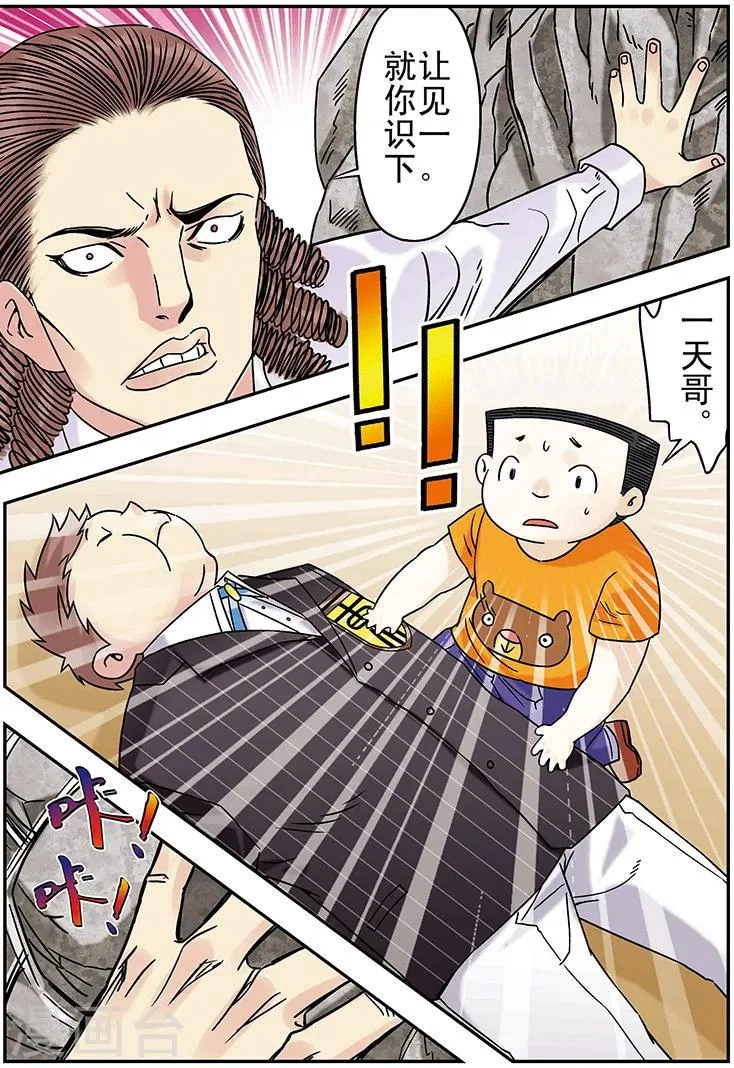 第103话 第2页