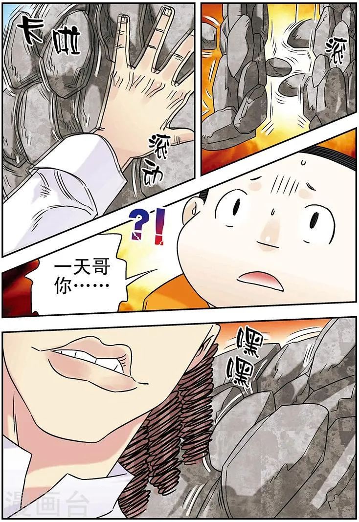 第103话 第3页
