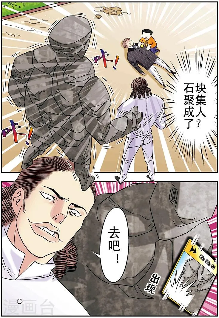 第103话 第5页