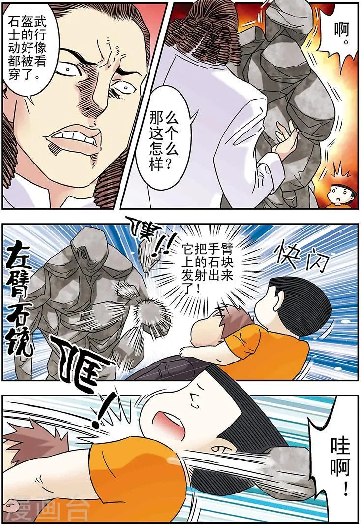 第103话 第7页