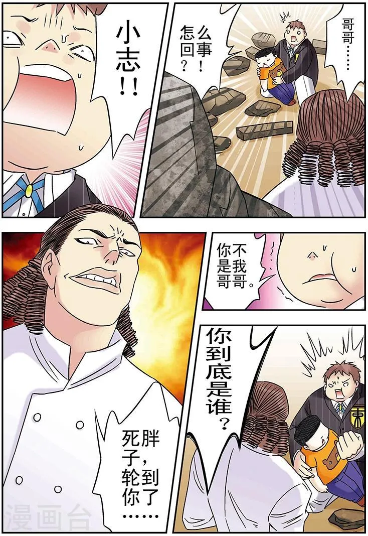 第103话 第10页