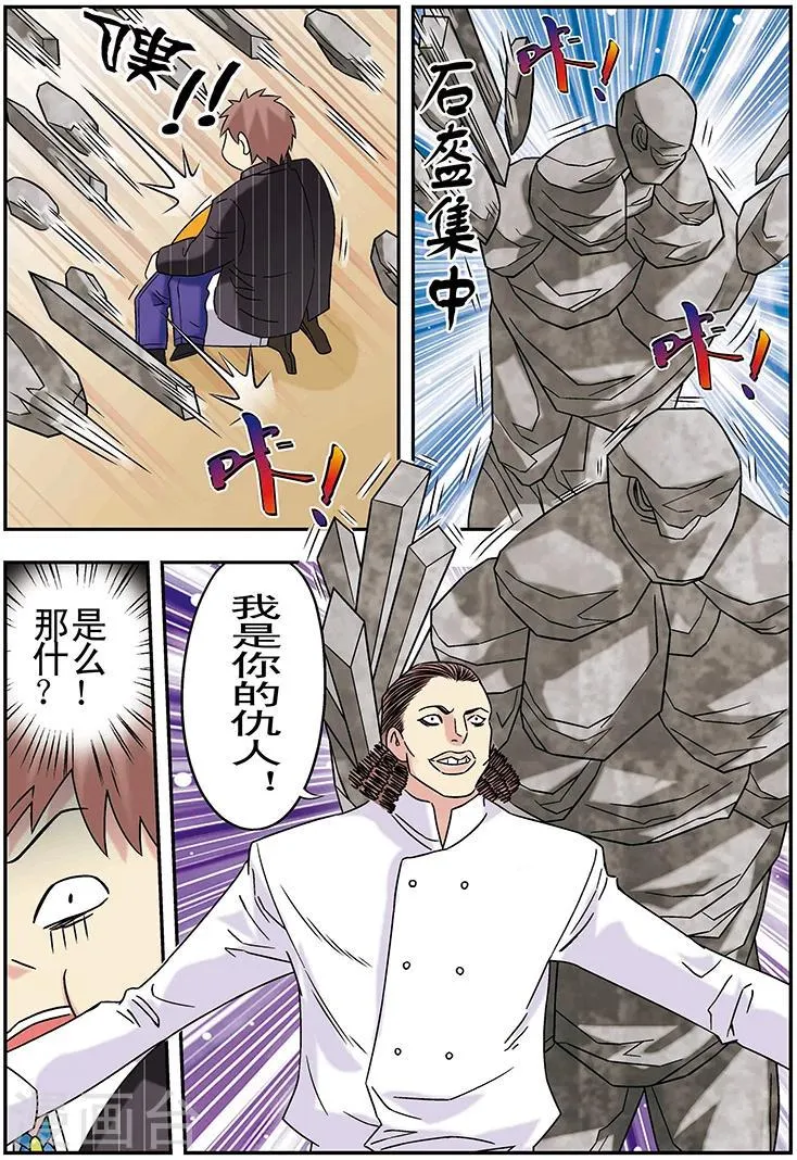 第103话 第11页