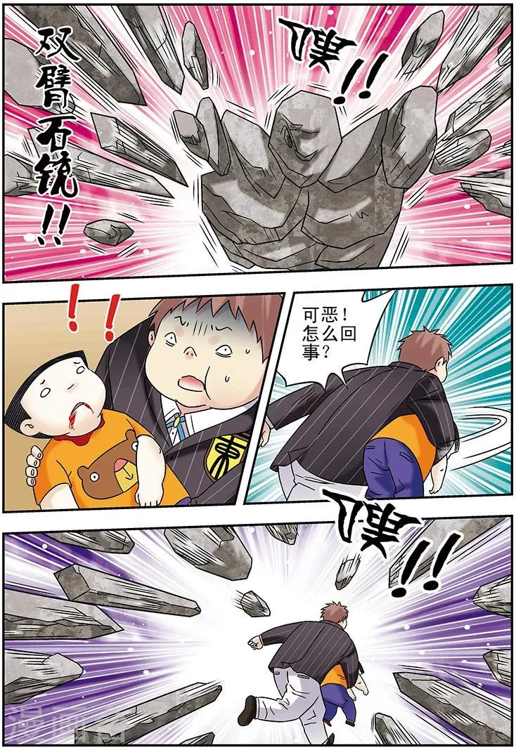 第103话 第12页
