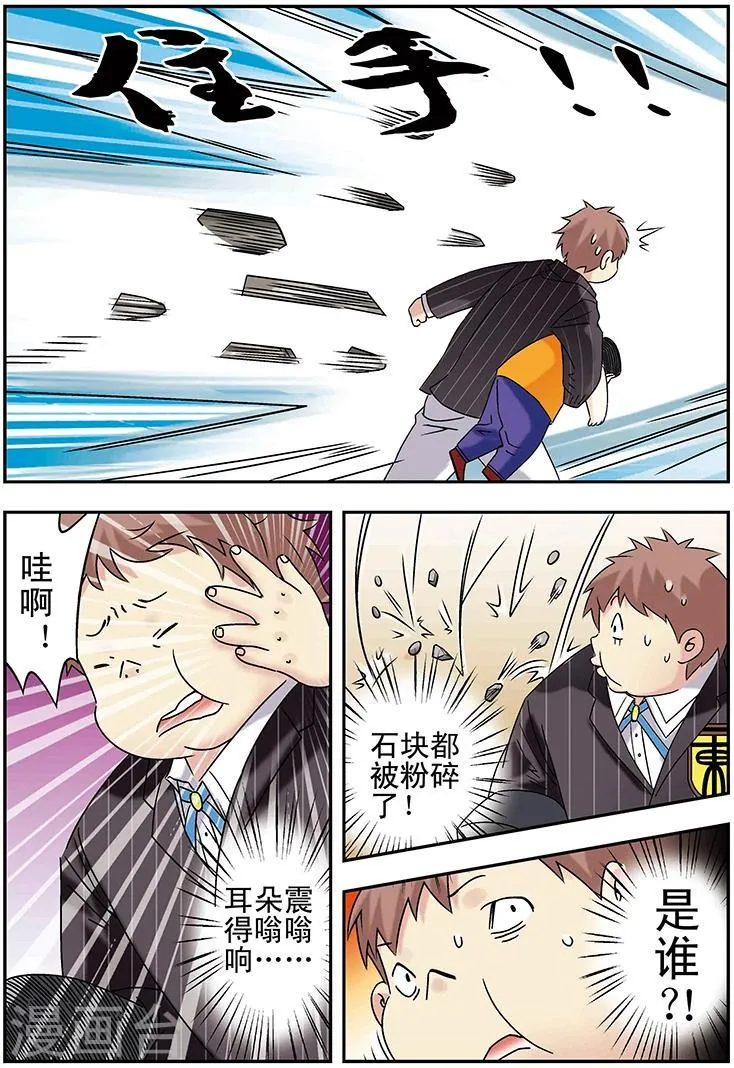 第103话 第13页