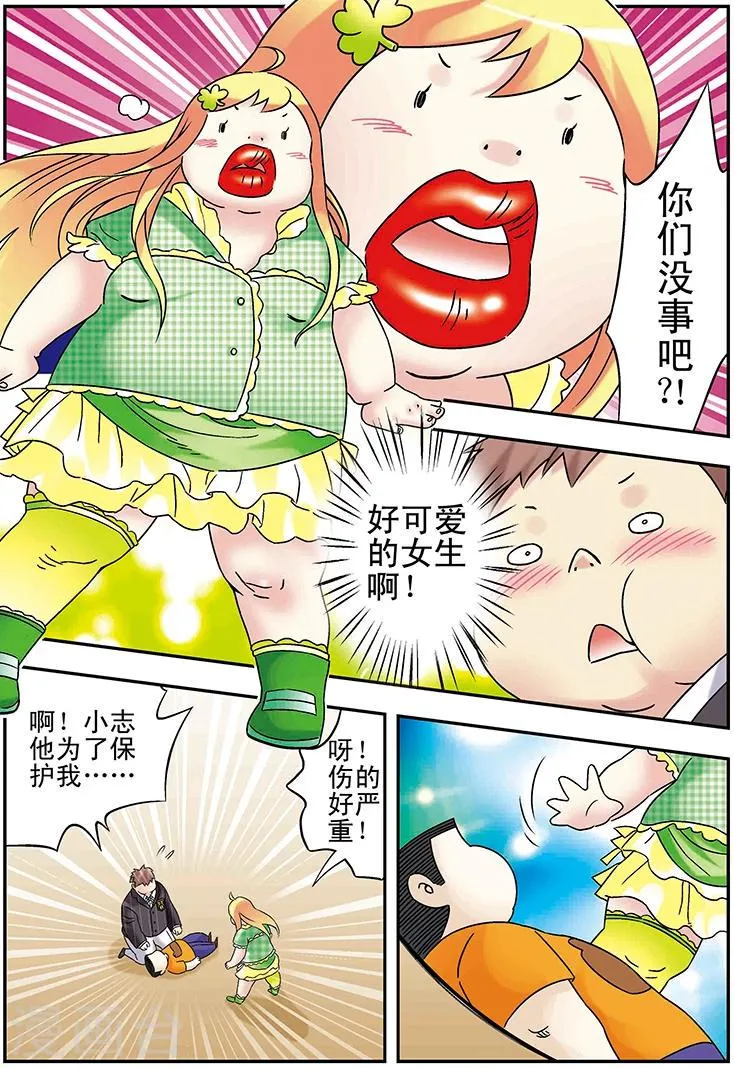 第103话 第14页
