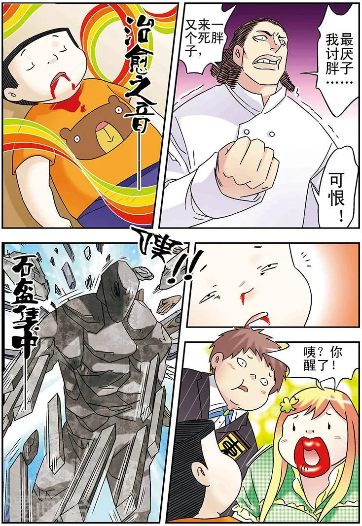 第103话 第15页